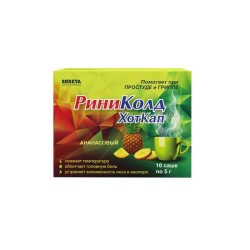 Риниколд ХотКап пор. д/р-ра д/приема внутрь 5 г 10 шт.