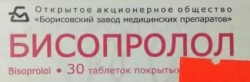 Бисопролол табл. п/о пленочной 10 мг 30 шт.