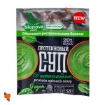 Крем-суп быстрого приготовления, Bionova (Бионова) 20 г протеиновый со шпинатом пакет