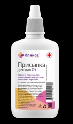 Присыпка детская, 40 г Клинса