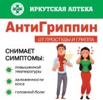Антигриппин, порошок 0.84 г 10 шт рец.