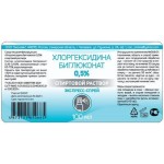 Хлоргексидина биглюконат 0.5% спиртовой раствор, 100 мл 1 шт средство дезинфицирующее экспресс-спрей спрей-флакон