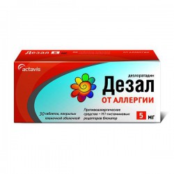 Дезал табл. п/о пленочной 5 мг 30 шт.
