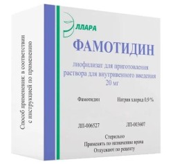 Фамотидин лиоф. д/р-ра для в/в введ. 20 мг 250 шт.