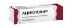 Ацикловир, крем для наружного применения 5% 2 г 1 шт