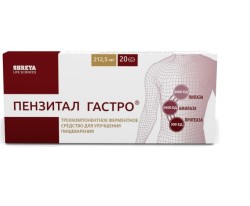 Пензитал Гастро табл. п/о кишечнораств. 20 шт.