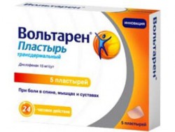 Вольтарен пластырь трансдерм. 15 мг/сут 5 шт.