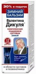 Бальзам для тела, Валентина Дикуля 125 мл для суставов Зимний
