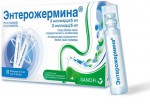 Энтерожермина, суспензия для приема внутрь 2 млрд. спор 5 мл 10 шт