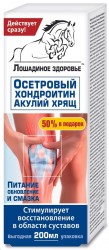 Крем для тела Лошадиное здоровье осетровый хондроитин акулий хрящ 200 мл