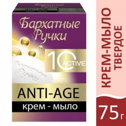 Крем-мыло Бархатные ручки Анти-эйдж 75 г