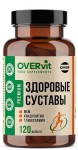 Оверфлекс Здоровые суставы, OVERvit (ОВЕРвит) капсулы 120 шт БАД