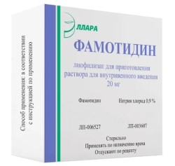 Фамотидин лиоф. д/р-ра для в/в введ. 20 мг 10 шт.