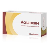 Аспаркам табл. 50 шт.