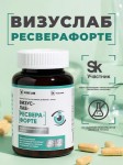 Визуслабресверафорте, Visus Lab капсулы 500 мг 60 шт БАД