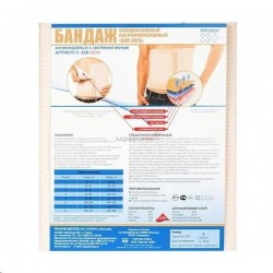 Бандаж компрессионный Бкп-унга Экстраплюс послеоперационный с застежкой типа Велкро антимикробный р. 2