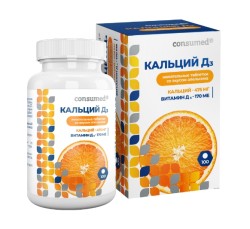 Кальций Д3 Consumed 100 шт. табл. жев.