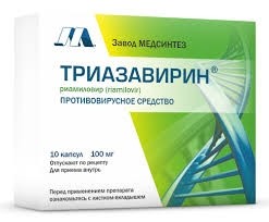 Триазавирин капс. 100 мг 10 шт.