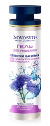 Гель для умывания Novosvit гиалуроновая кислота лепестки василька 200 мл