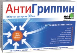 Антигриппин табл. шип. 30 шт.