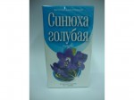 Фиточай, Байкальский фильтр-пакет 1 г 20 шт Синюха голубая