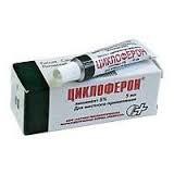 Циклоферон линим. 5% 5 мл 5 шт.