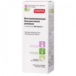 Бальзам-маска для волос репейная против выпадения волос 200 мл