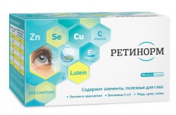 Ретинорм 90 шт. капс. 500 мг