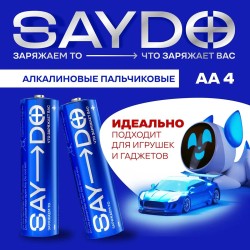 Батарейки 4 шт. Saydo алкалиновая АА блистер