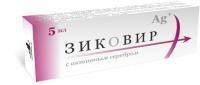Зиковир для проблемной кожи гель 5 г