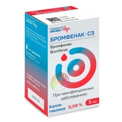 Бромфенак-СЗ капли глазн. 0.09% 5 мл 1 шт.
